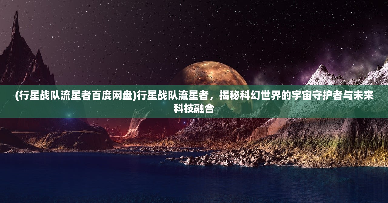 (魂之纪元阵容搭配推荐)魂之纪元攻略全解析，策略布局与实战技巧揭秘