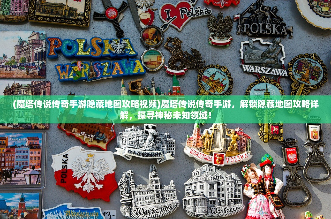 (弹壳特攻队突破组合图鉴)弹壳特攻队突破组合，揭秘军事战术中的创新组合与挑战