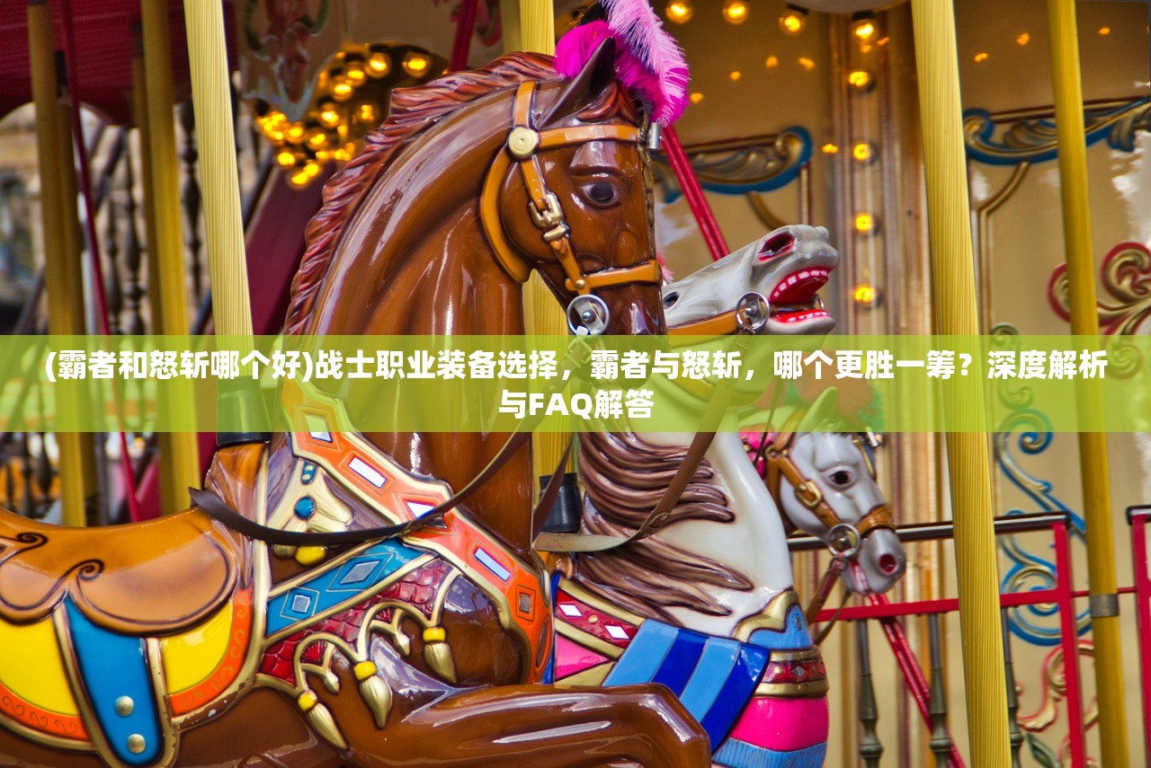 (剑与远征启航一键升级去哪了)剑与远征启航，探索全新冒险世界的奥秘与挑战