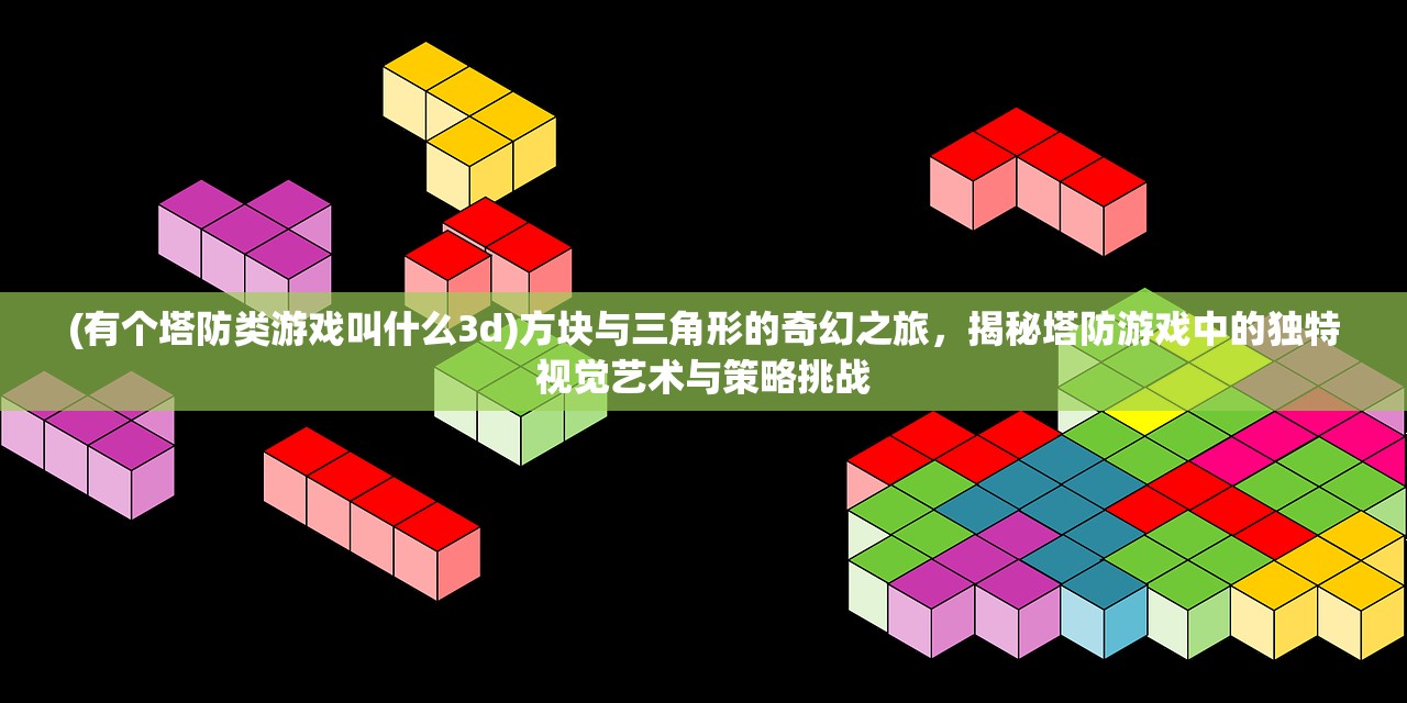 (邦邦游戏角色)深度解析邦邦英雄手游，玩法攻略、特色亮点与玩家问答集锦